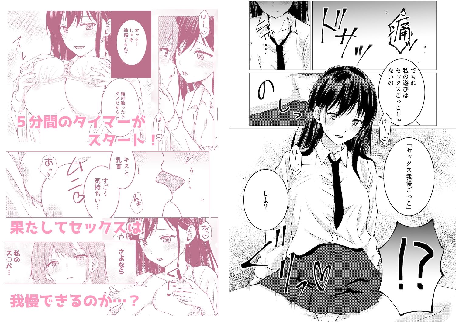 同級生百合エッチ総集編  〜麗奈と陽葵  出会いから始まる6つの淫らな関係〜｜とうきび畑でつかまえて サンプル画像 3