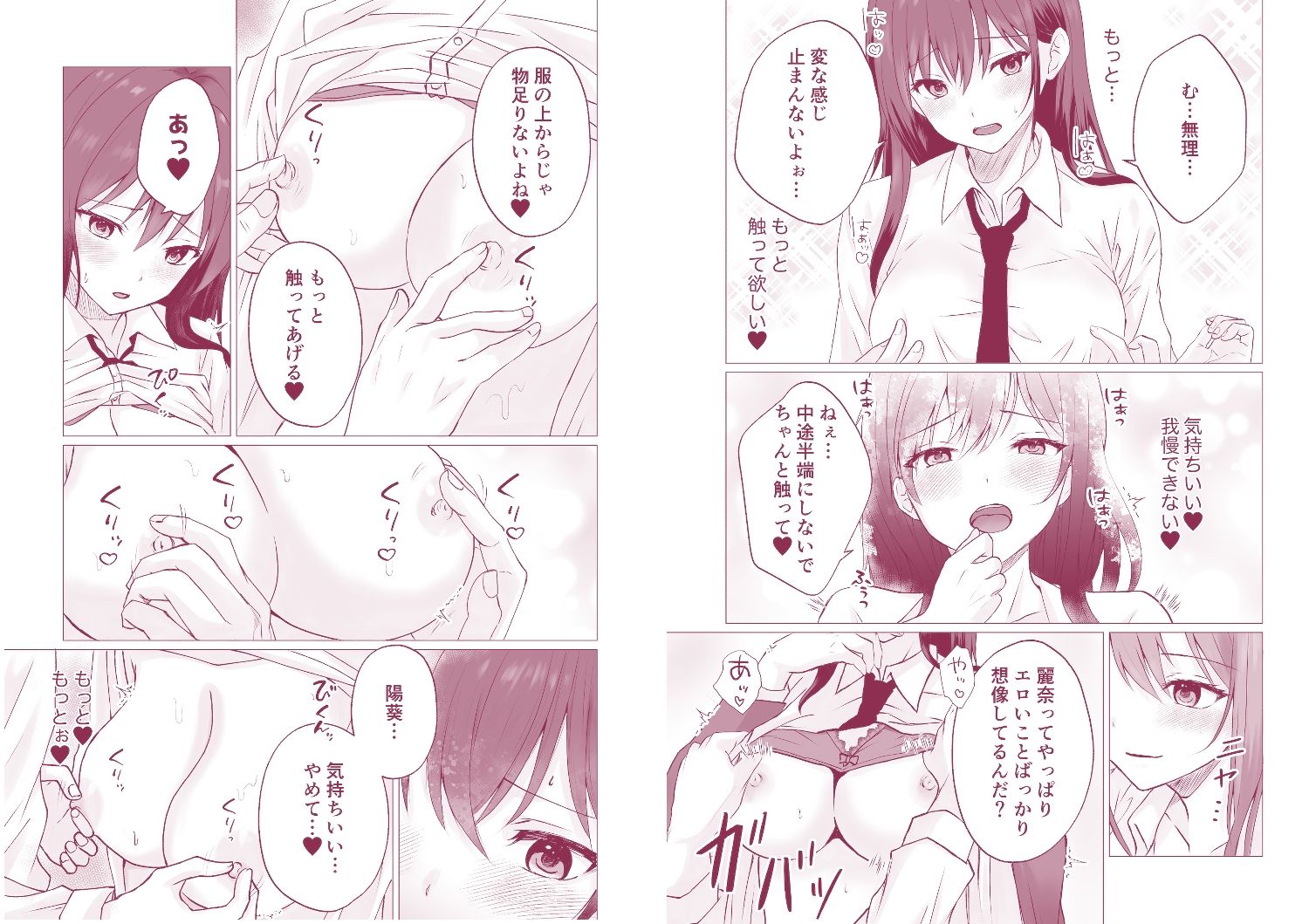 同級生百合エッチ総集編  〜麗奈と陽葵  出会いから始まる6つの淫らな関係〜｜とうきび畑でつかまえて サンプル画像 5