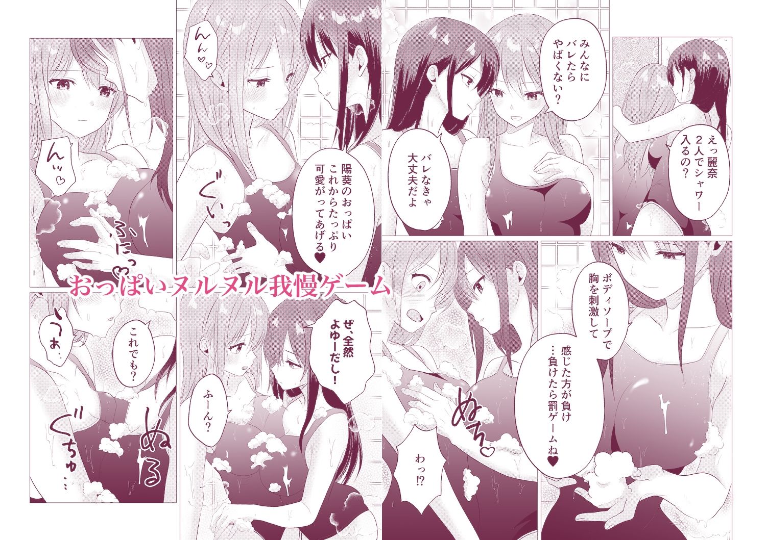 同級生百合エッチ総集編  〜麗奈と陽葵  出会いから始まる6つの淫らな関係〜｜とうきび畑でつかまえて サンプル画像 6