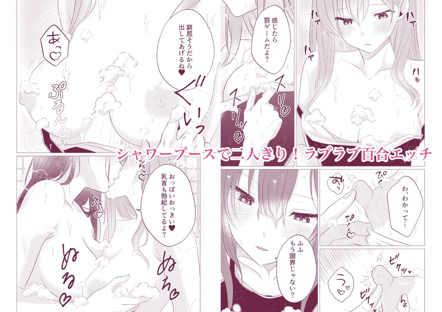 同級生百合エッチ総集編  〜麗奈と陽葵  出会いから始まる6つの淫らな関係〜｜とうきび畑でつかまえて サンプル画像 7