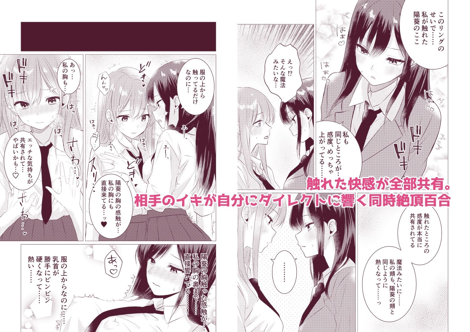 同級生百合エッチ総集編  〜麗奈と陽葵  出会いから始まる6つの淫らな関係〜｜とうきび畑でつかまえて サンプル画像 9