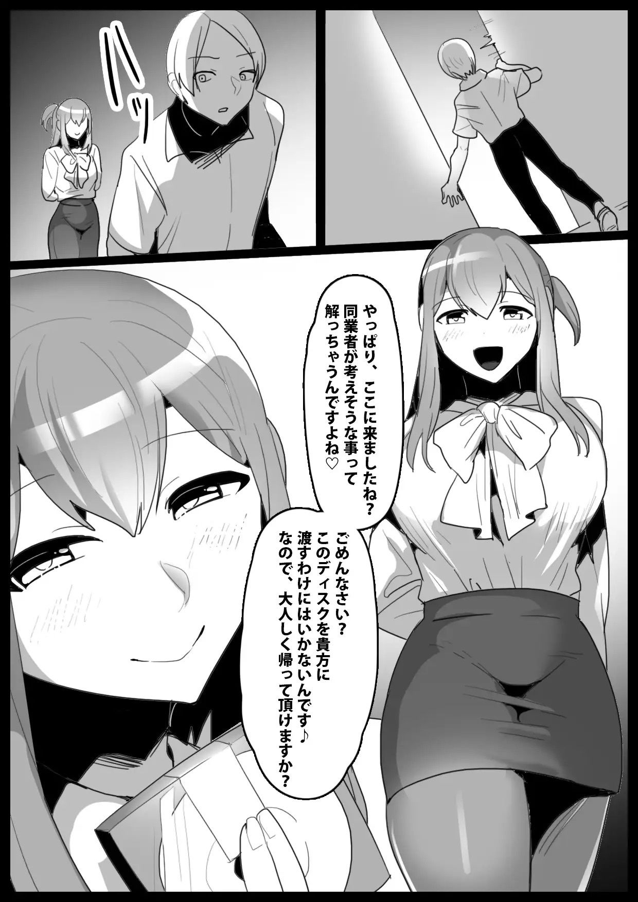Girls Beat! Office Ladies Collection vol.1|The Nation of Head Scissors サンプル画像 5