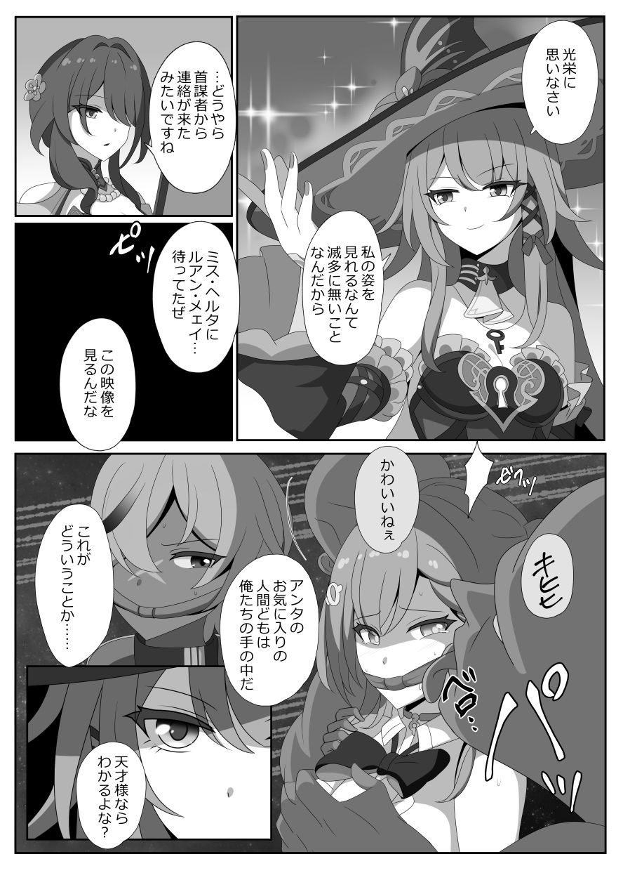 凋落する天才たち｜センターフィールド サンプル画像 4