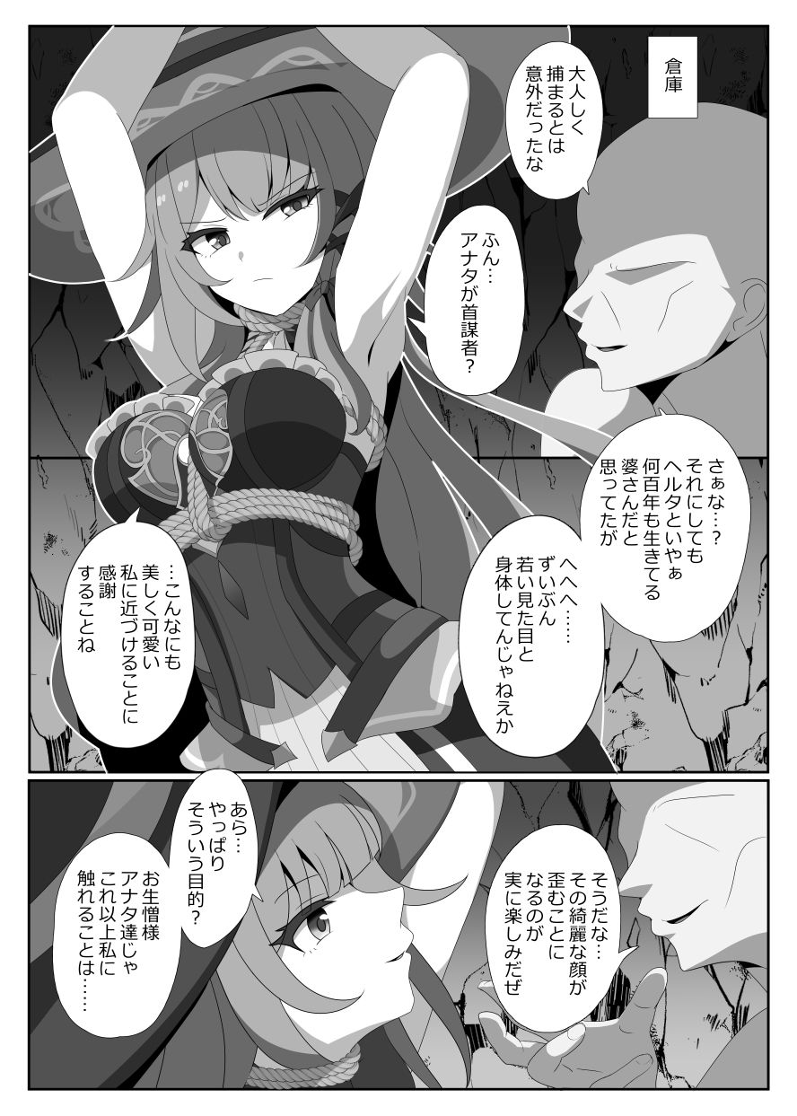 凋落する天才たち｜センターフィールド サンプル画像 5