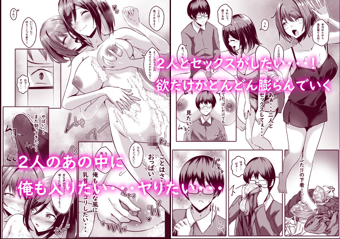 TSして百合の輪に入りました|まくら サンプル画像 2