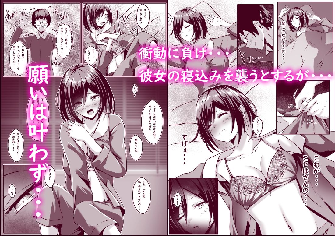 TSして百合の輪に入りました|まくら サンプル画像 3