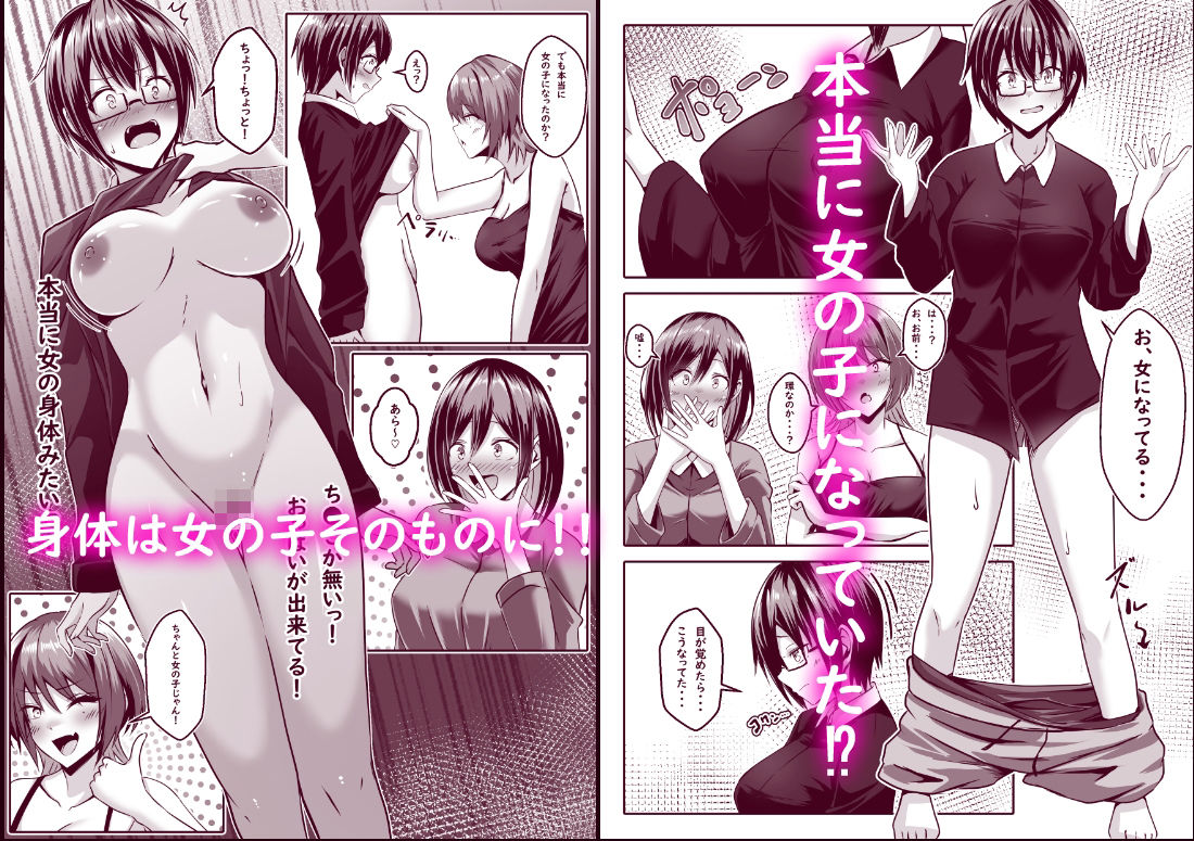TSして百合の輪に入りました|まくら サンプル画像 5