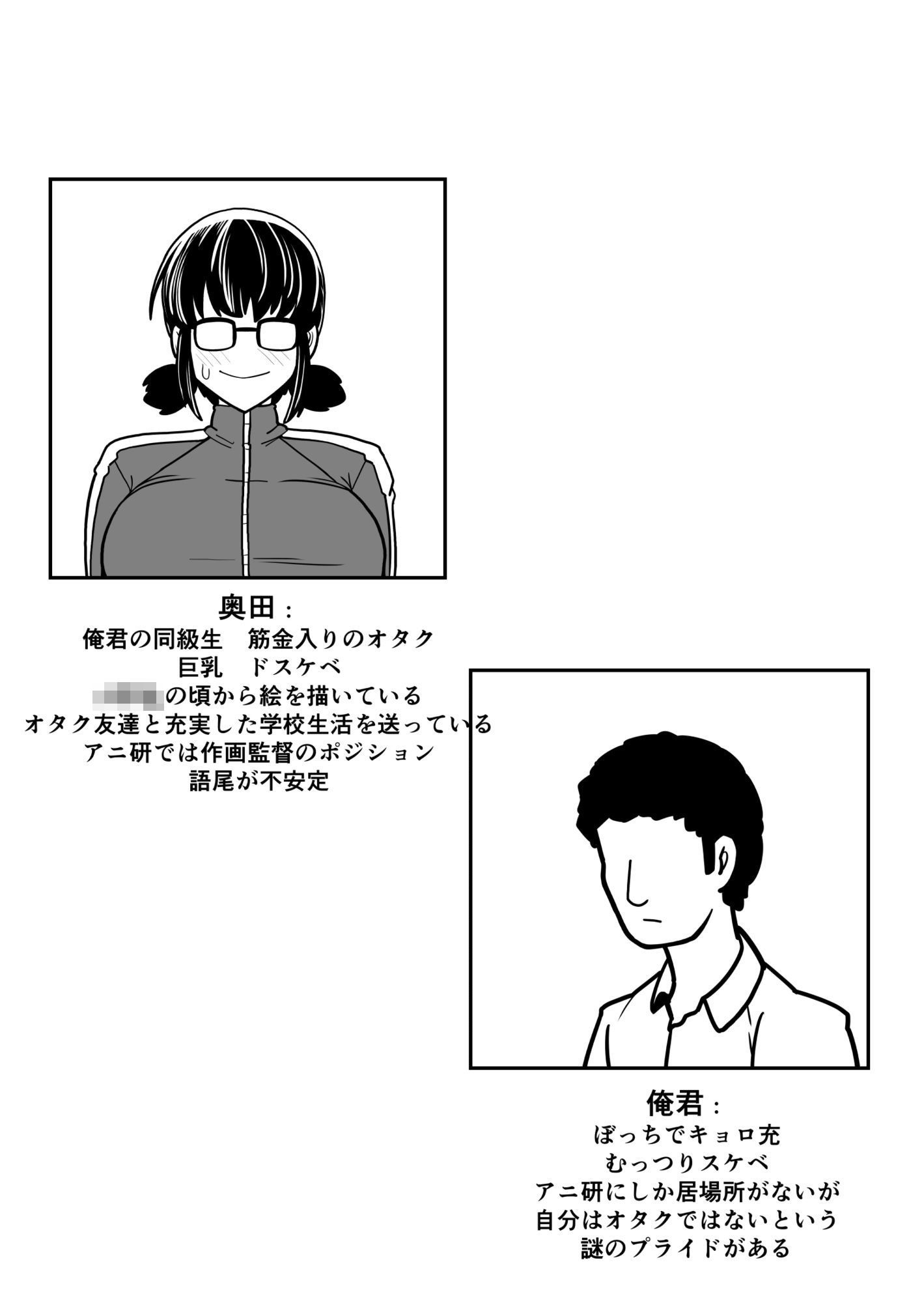「オタク友達に中出しするとはオヌシ酷い男でやんすなぁ」｜バウンダリ サンプル画像 6