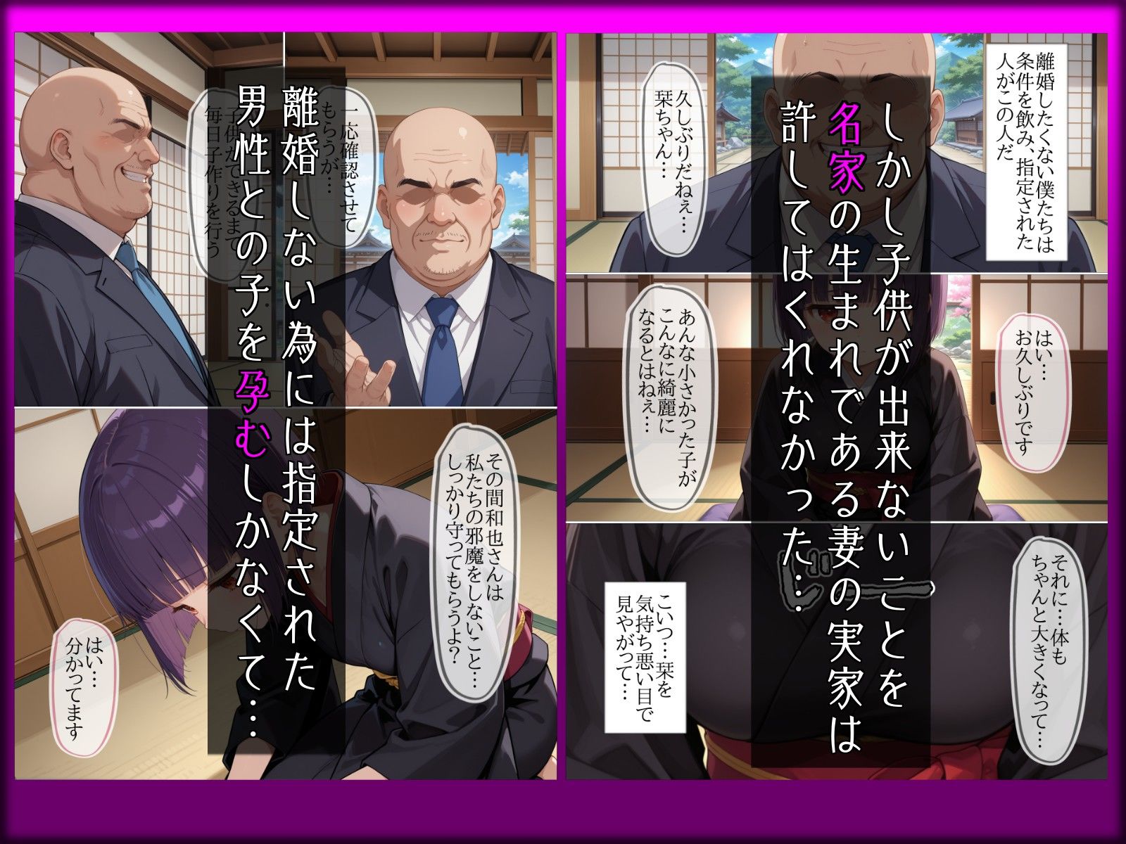 無表情な妻の托卵｜隣人X サンプル画像 3
