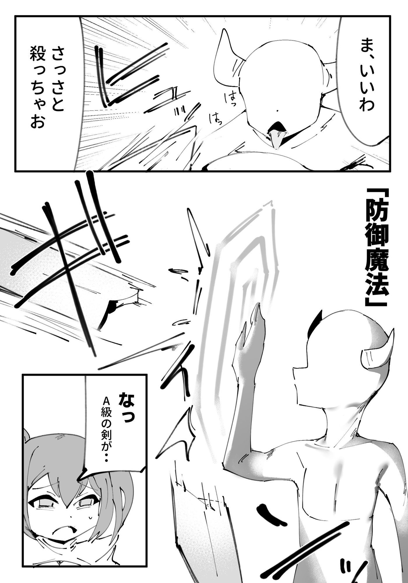 エロ◯キ魔王vs女勇者｜dopajiru サンプル画像 2