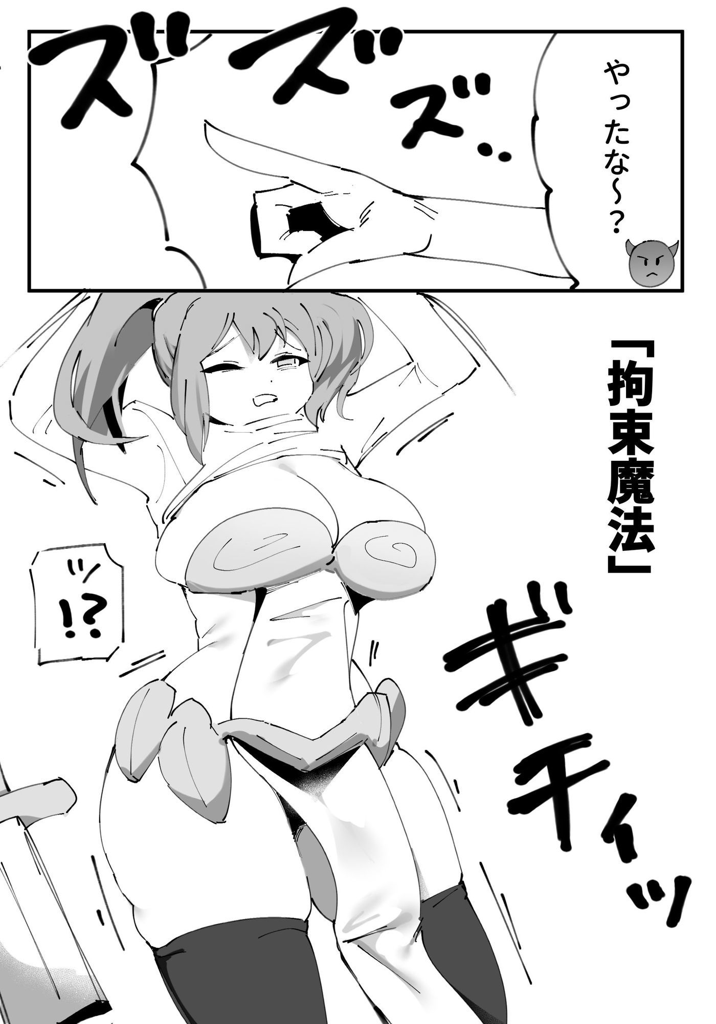 エロ◯キ魔王vs女勇者｜dopajiru サンプル画像 3