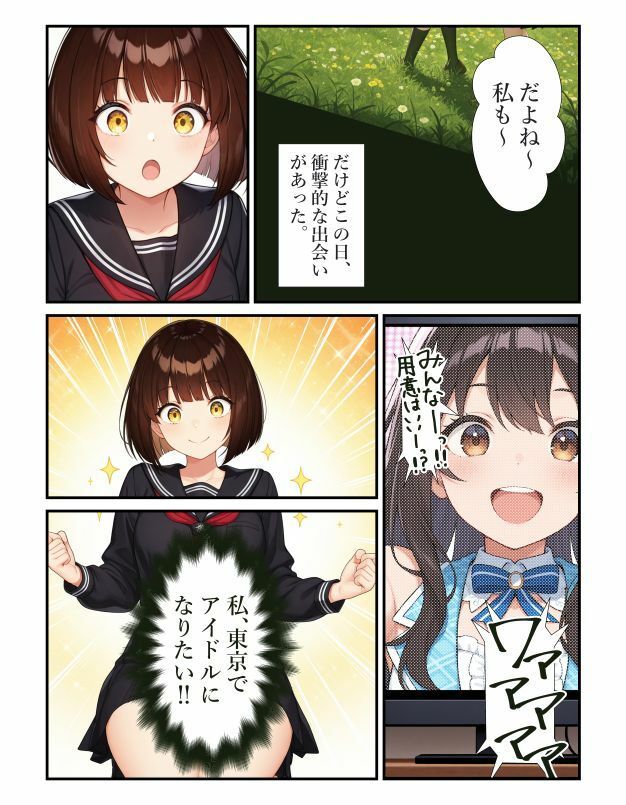 夢破れて田舎嫁〜嫁入りさせられみんなの肉便器アイドルに…〜｜肉巻きだんご サンプル画像 2