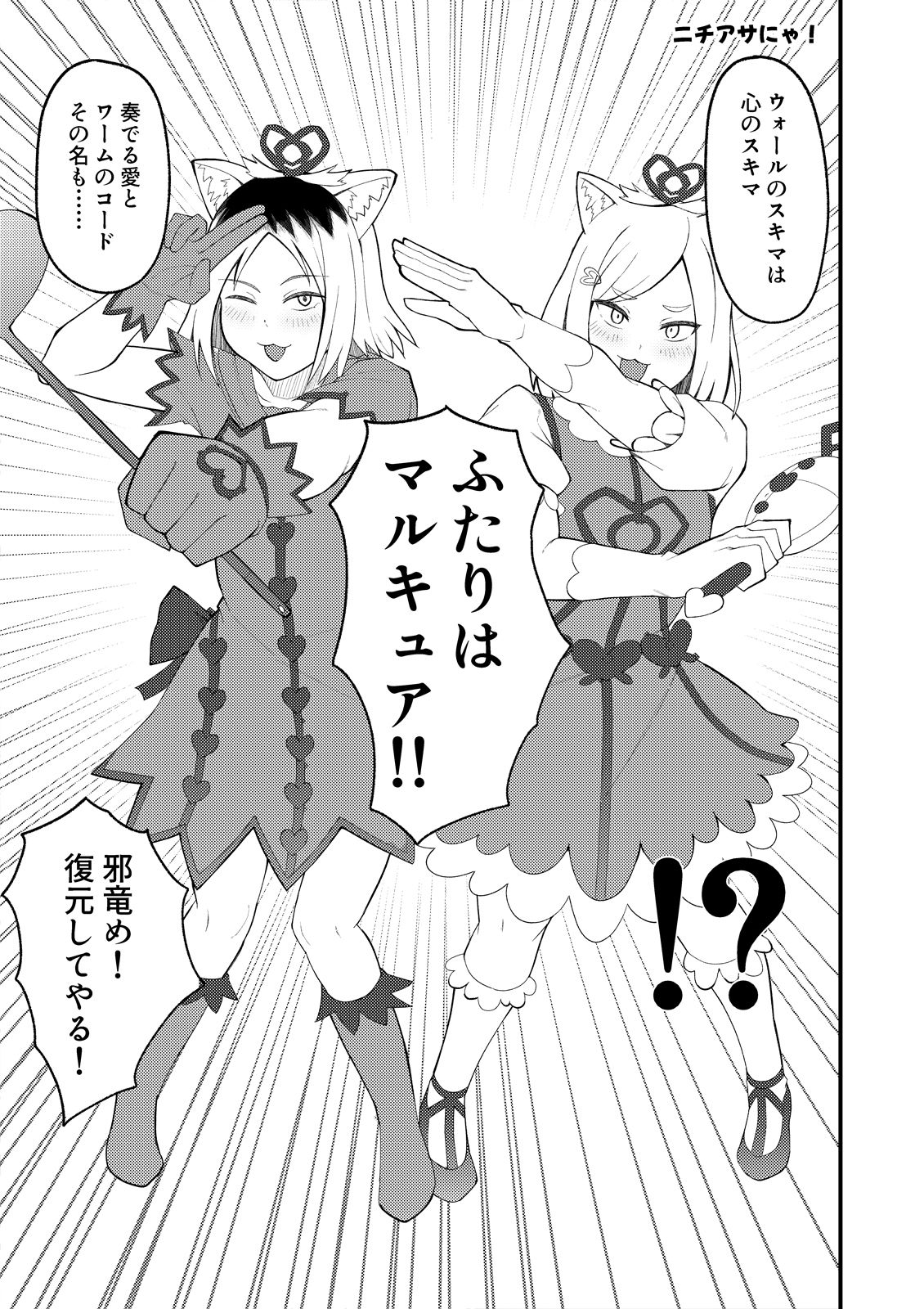 人妻ねこと邪竜にゃ｜監獄サテライトの漫画 サンプル画像 7