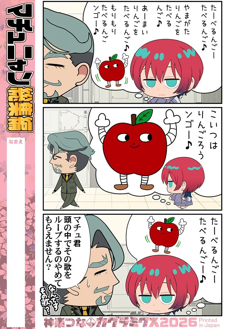 マチュニャン総集編|カグラミクス サンプル画像 2