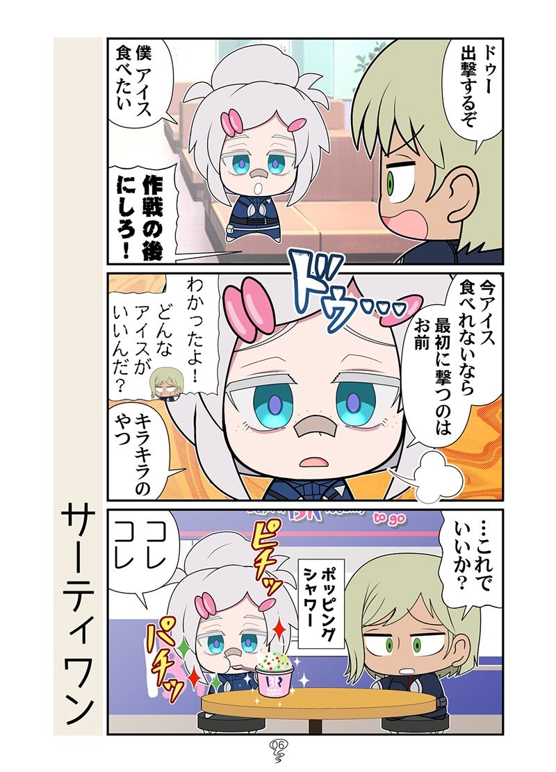 マチュニャン総集編|カグラミクス サンプル画像 4
