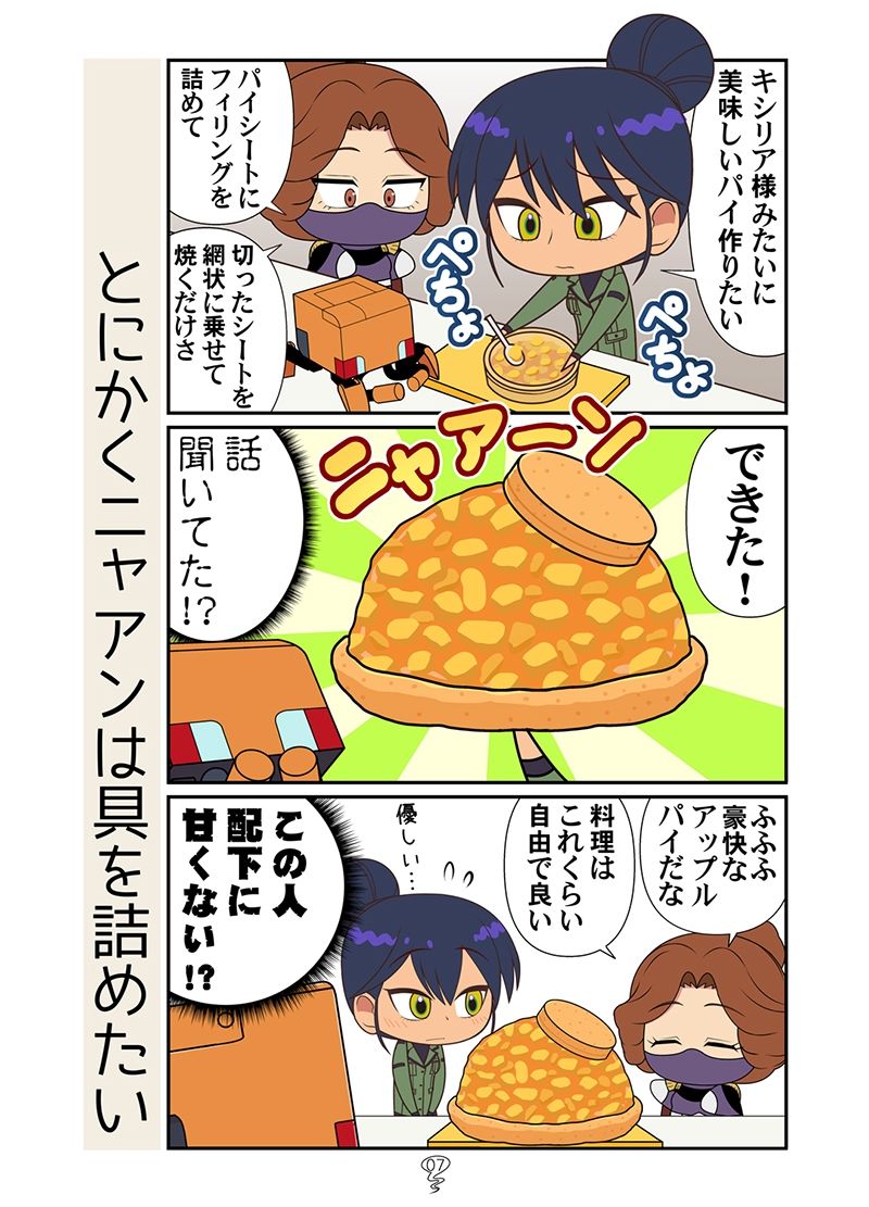 マチュニャン総集編|カグラミクス サンプル画像 5