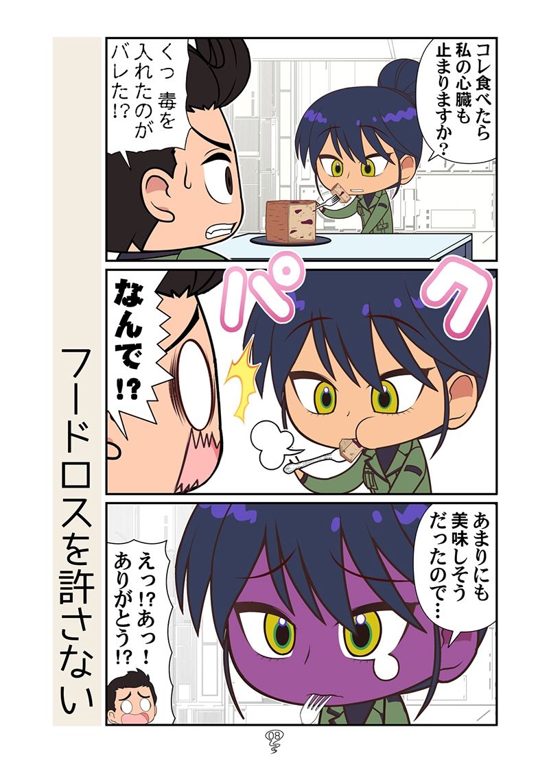 マチュニャン総集編|カグラミクス サンプル画像 6