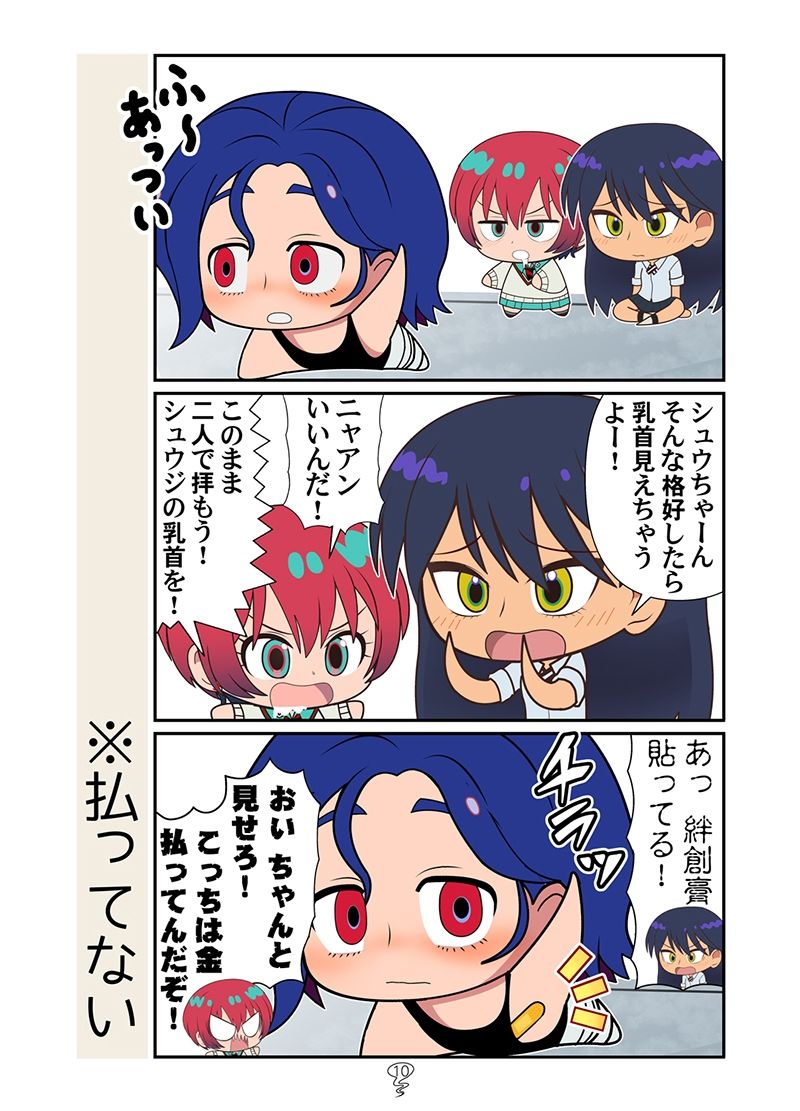 マチュニャン総集編|カグラミクス サンプル画像 7