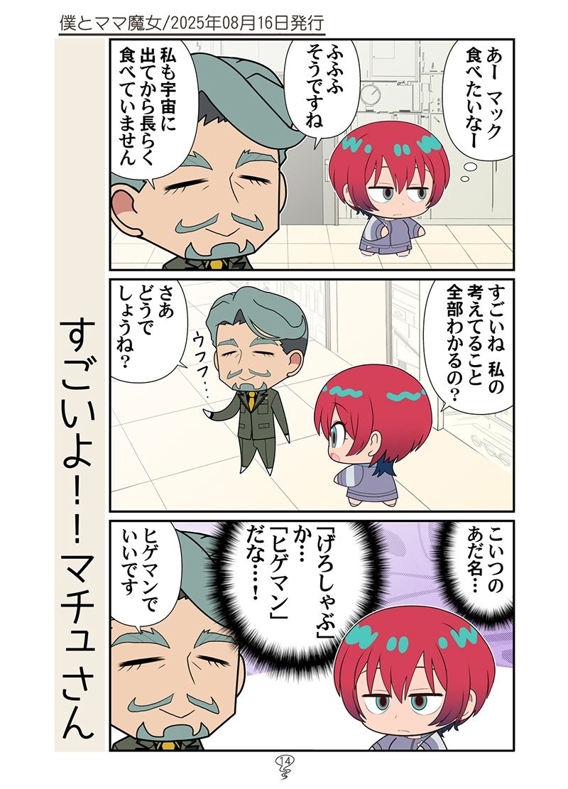 マチュニャン総集編|カグラミクス サンプル画像 8