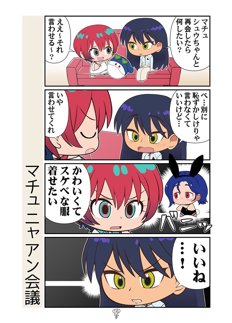 マチュニャン総集編|カグラミクス サンプル画像 9