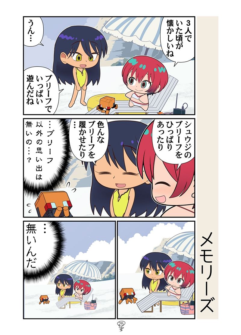 マチュニャン総集編|カグラミクス サンプル画像 10