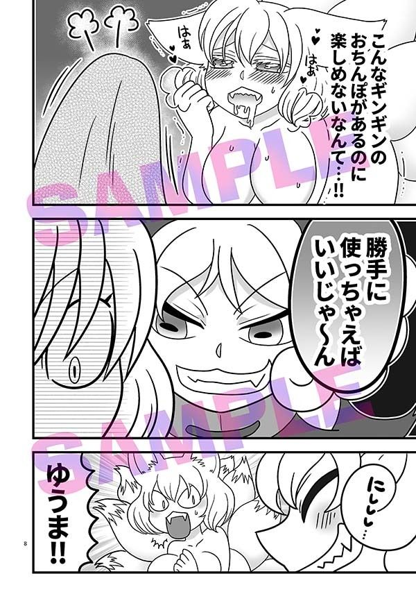 わわわ私が収めて差し上げましょう!|グリーのお宿 サンプル画像 5
