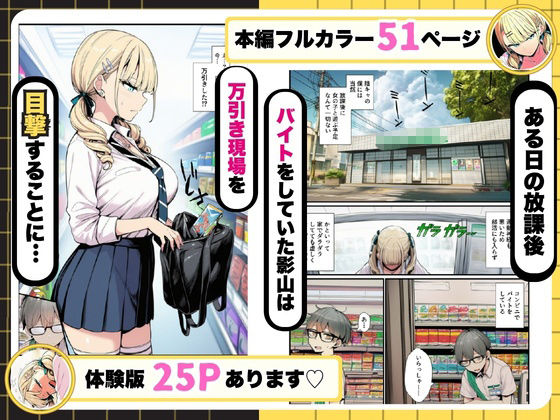 陰キャの僕が金髪で強気な一軍ギャルを分からせた話｜むちか堂 サンプル画像 3