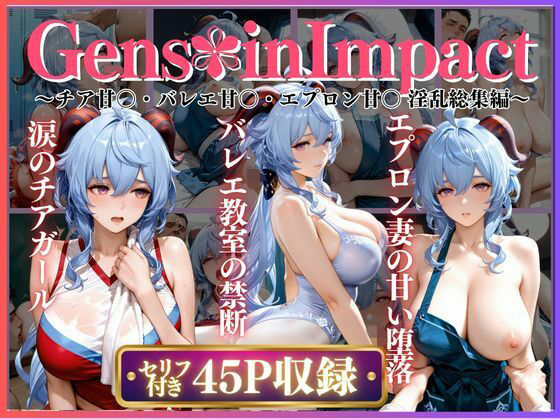 【3作品収録】チア甘〇・バレエ甘〇・エプロン甘〇 淫乱総集編｜みるく