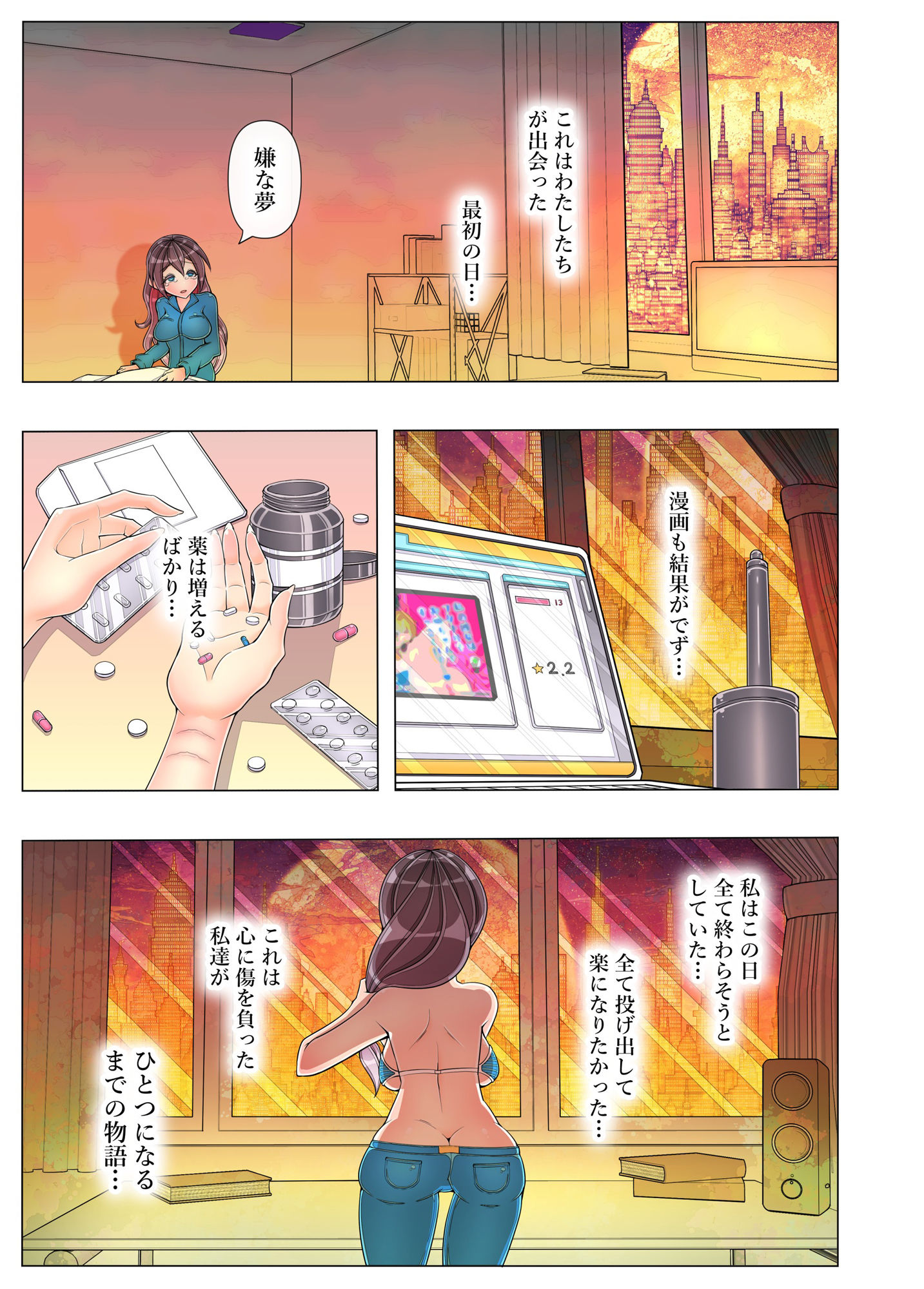 売れない百合漫画家がレズ風俗嬢におしっこ絶頂で救われたレポ【全64Pフルカラー】｜コロねぇ サンプル画像 7
