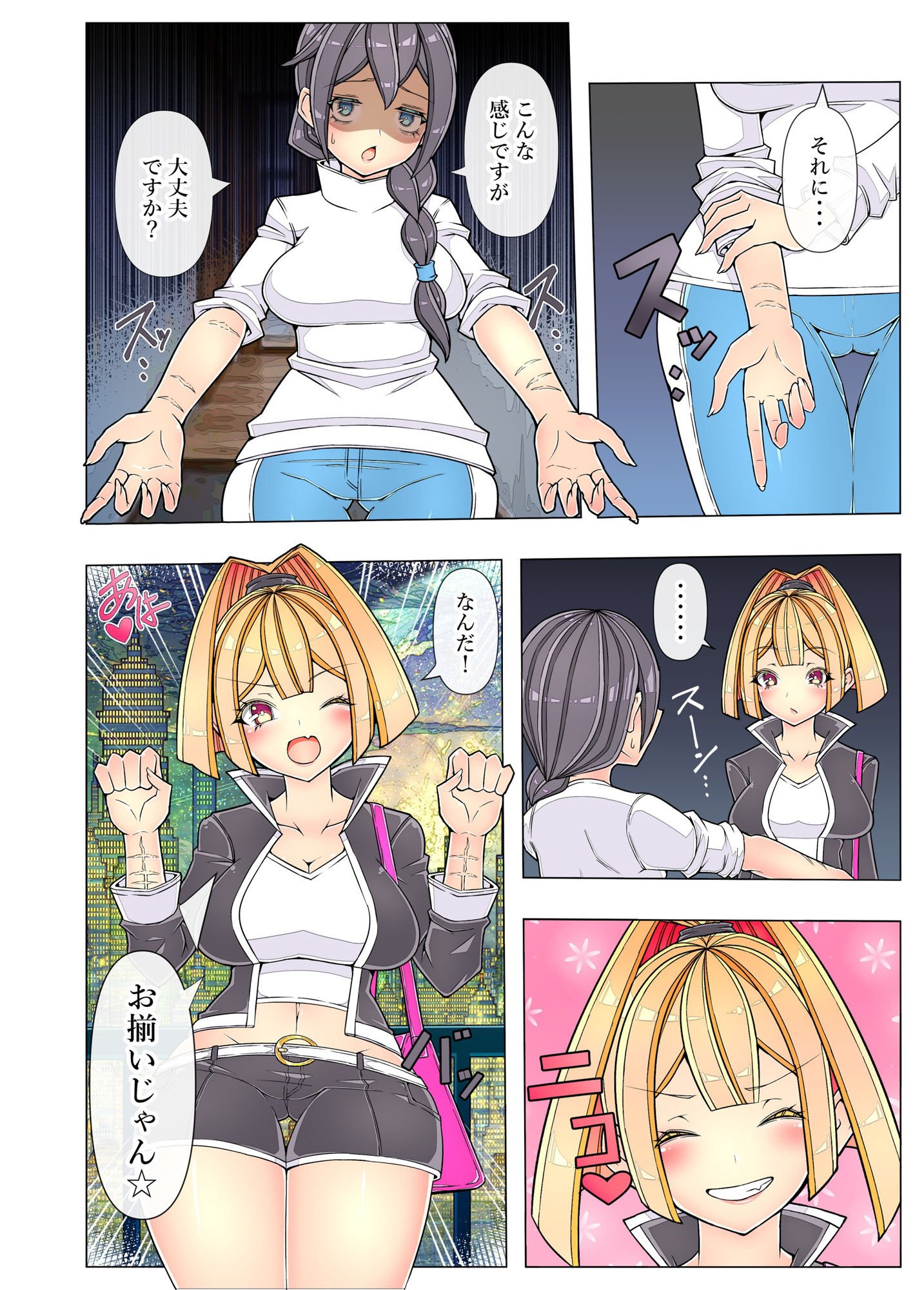 売れない百合漫画家がレズ風俗嬢におしっこ絶頂で救われたレポ【全64Pフルカラー】｜コロねぇ サンプル画像 10