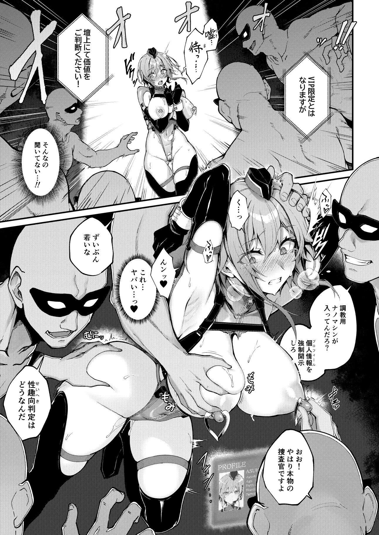 DECOY＊DAISY｜Handful☆Happiness！ サンプル画像 4