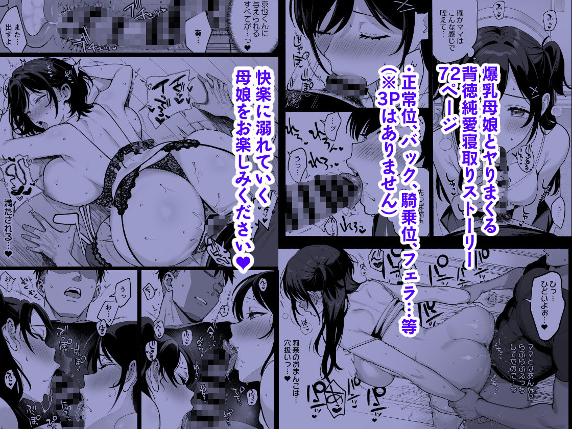 雌ノ家III〜母娘ハ乱レ愛サレル〜｜AMAM サンプル画像 6
