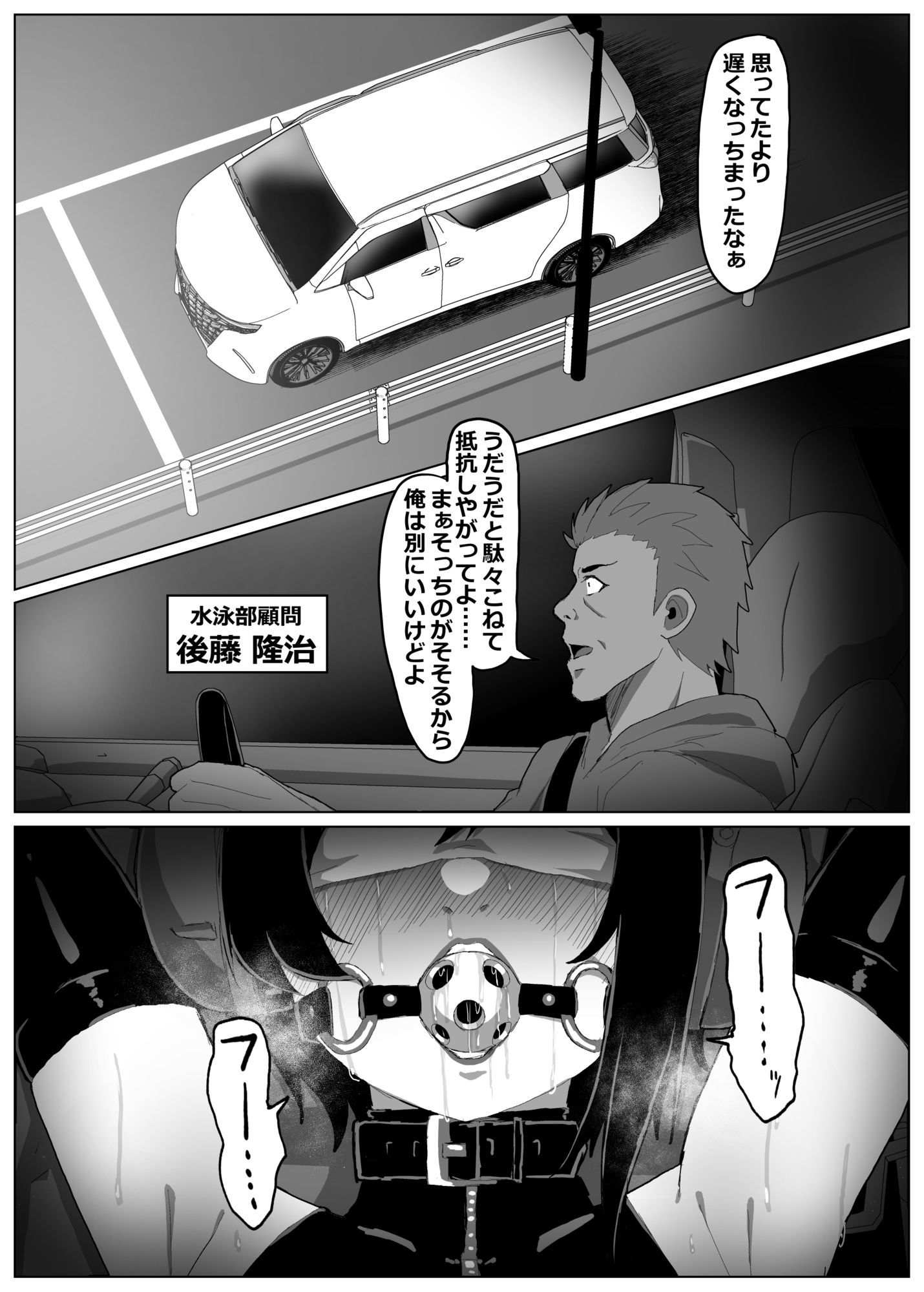 水瀬鈴華の非日常|ゼツレッドゾーン サンプル画像 4
