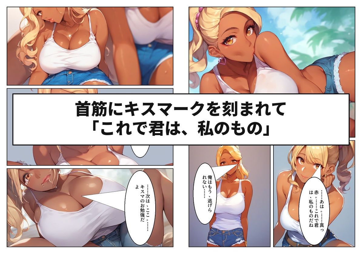 黒ギャル先輩の「特訓」は朝まで終わらない｜あまつぶ工房 サンプル画像 7