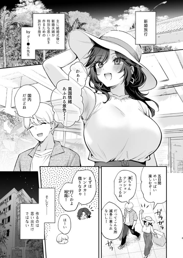 やっぱり君を孕ませたい