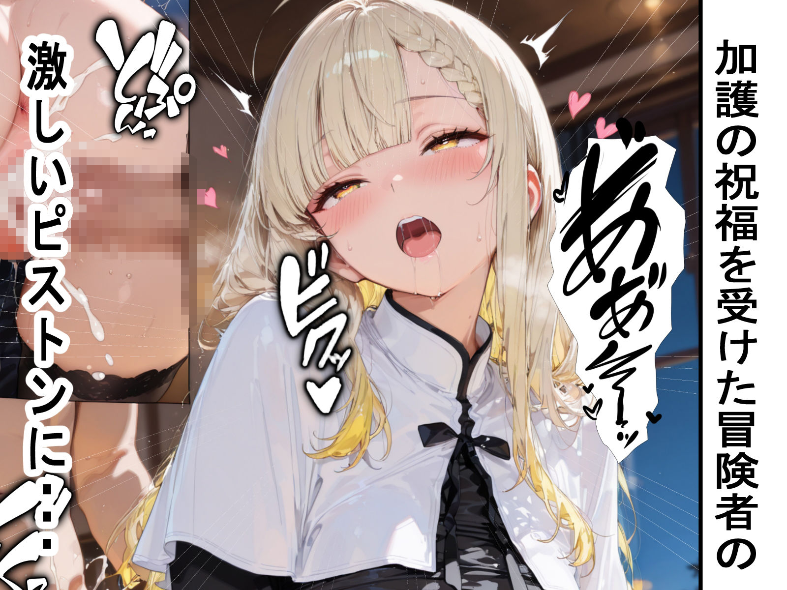 主様っ！ 私、エナジー回収頑張ります！｜totoAI サンプル画像 6