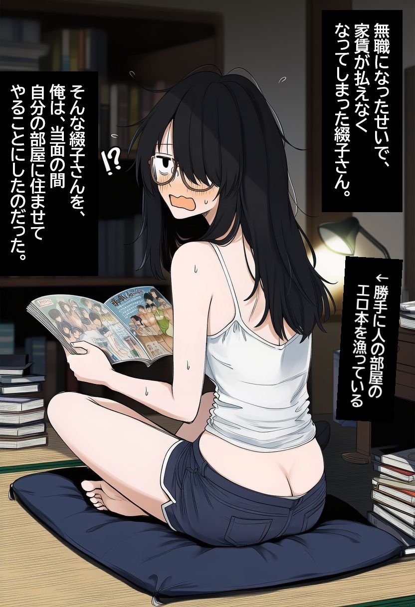 陰キャ眼鏡女を孕ませる。|ハラメウメ サンプル画像 2