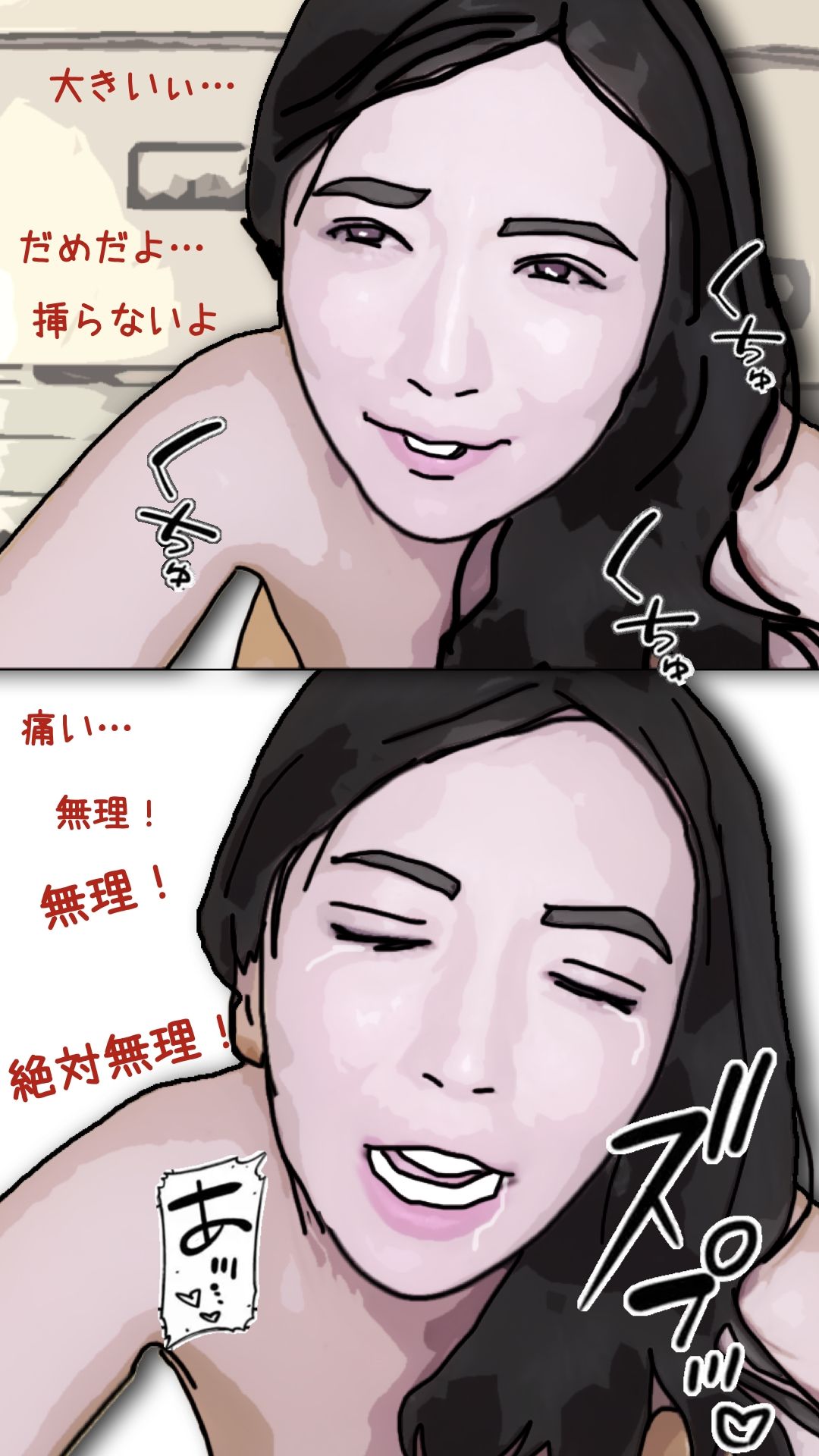 凛子先生は反応がすごく良い｜あいうえ男 サンプル画像 2
