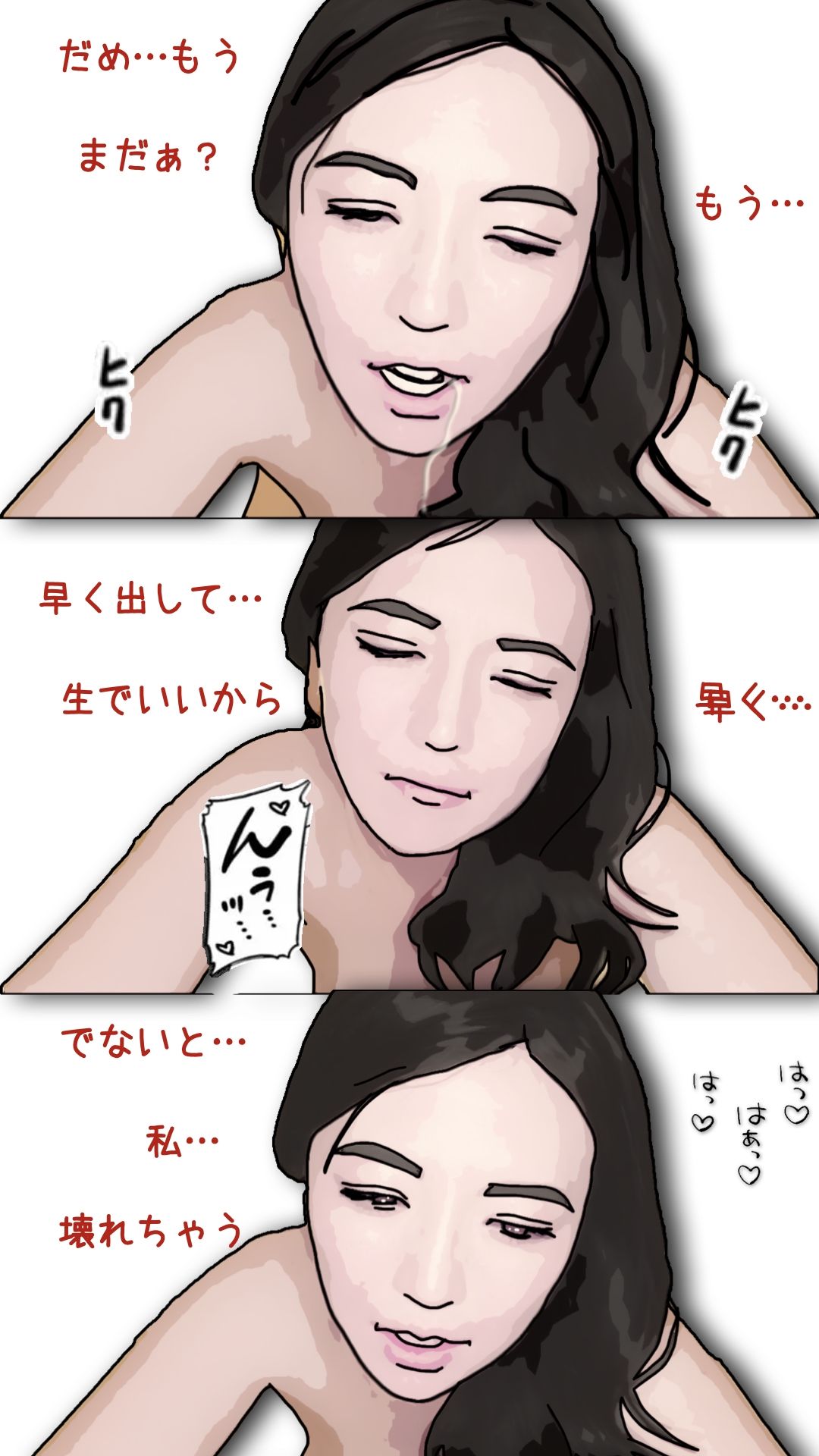 凛子先生は反応がすごく良い｜あいうえ男 サンプル画像 4