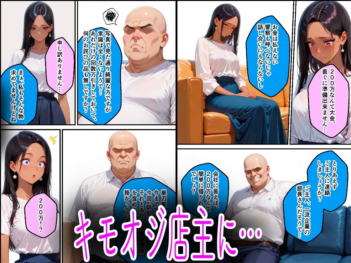 弱みを握られ中出し性奴●化｜FabLab サンプル画像 3
