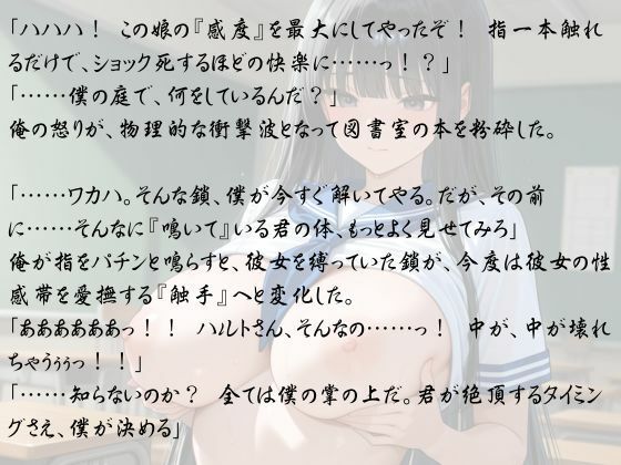 転生裏ボスの淫獄学園支配 〜清純歌人ワカハの言霊が絶頂に震えるまで〜｜NAWO サンプル画像 8