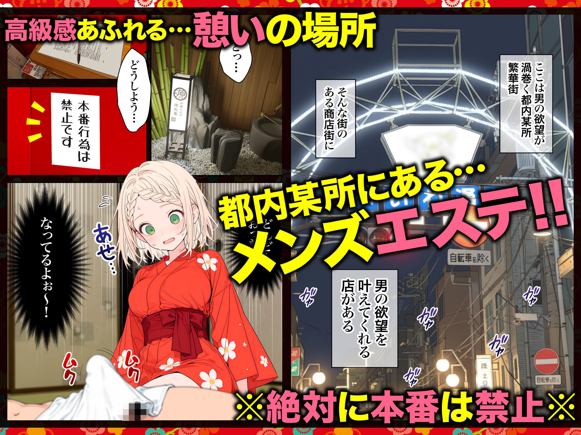 元地下アイドル人妻きらりちゃん 仮想通貨で爆損したので・・・今日からメンエス勤務です 1｜ZOCKZOCK出版
