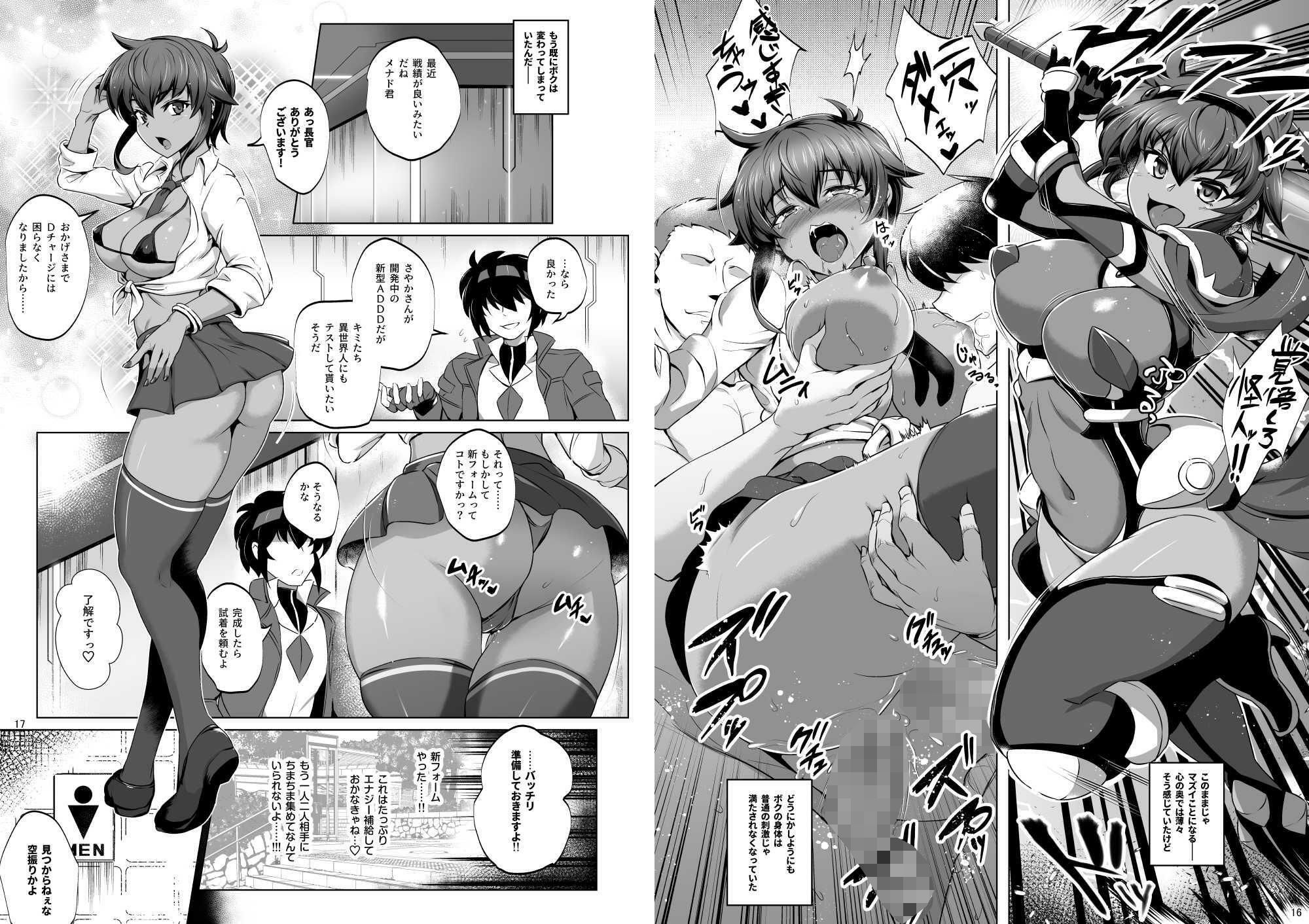 超昂戦士は満たされない！！！｜短髪企画 サンプル画像 7