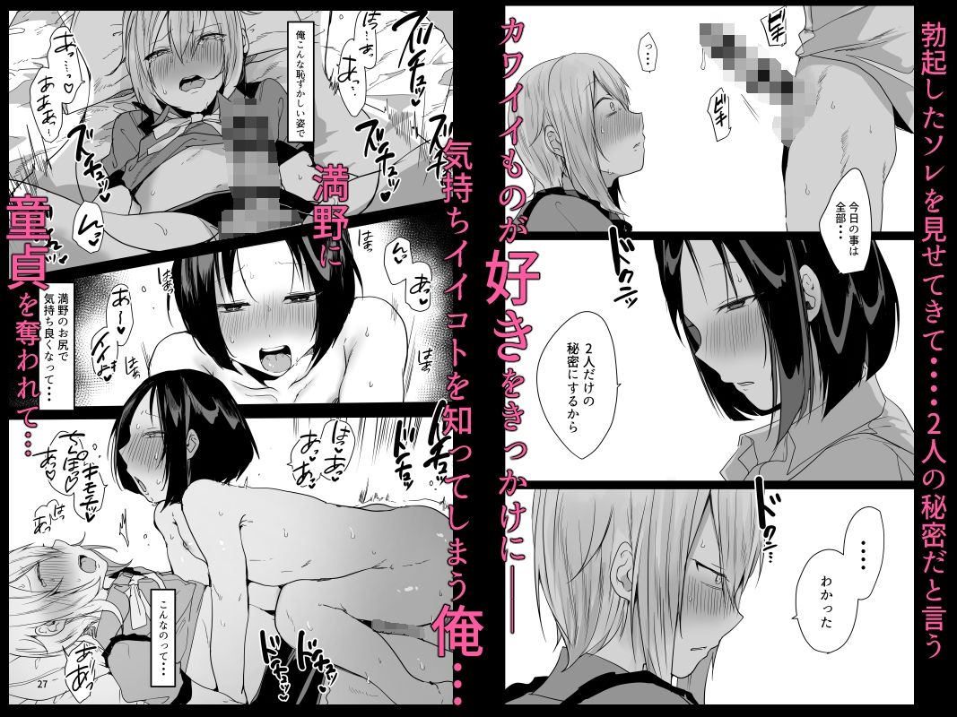 俺の童貞奪った挙句、メス堕ちさせてくる男の娘の話。｜猫大襲来 サンプル画像 2