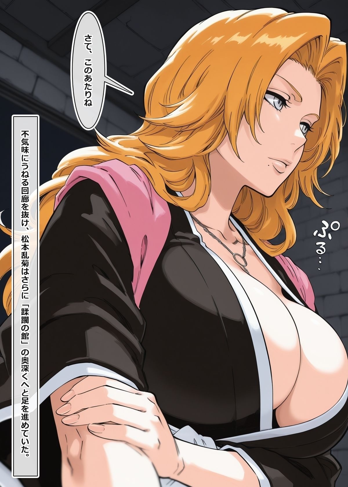 蹂躙の館 〜触手の罠と淫らな肉人形〜  ＃1｜凛ぐらむ サンプル画像 3