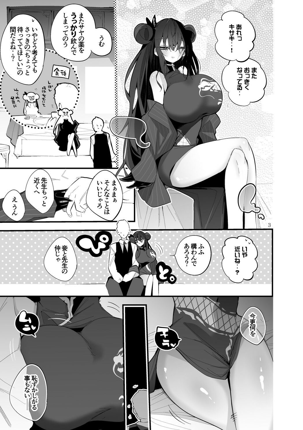 青春エロまとめ本7｜りんごくらぶ サンプル画像 2