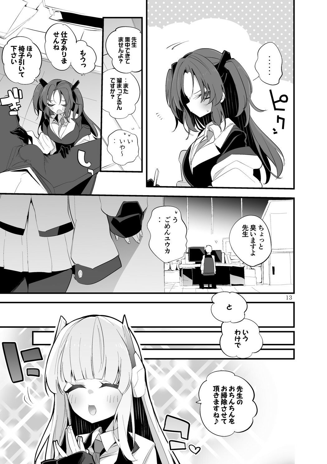 青春エロまとめ本7｜りんごくらぶ サンプル画像 3