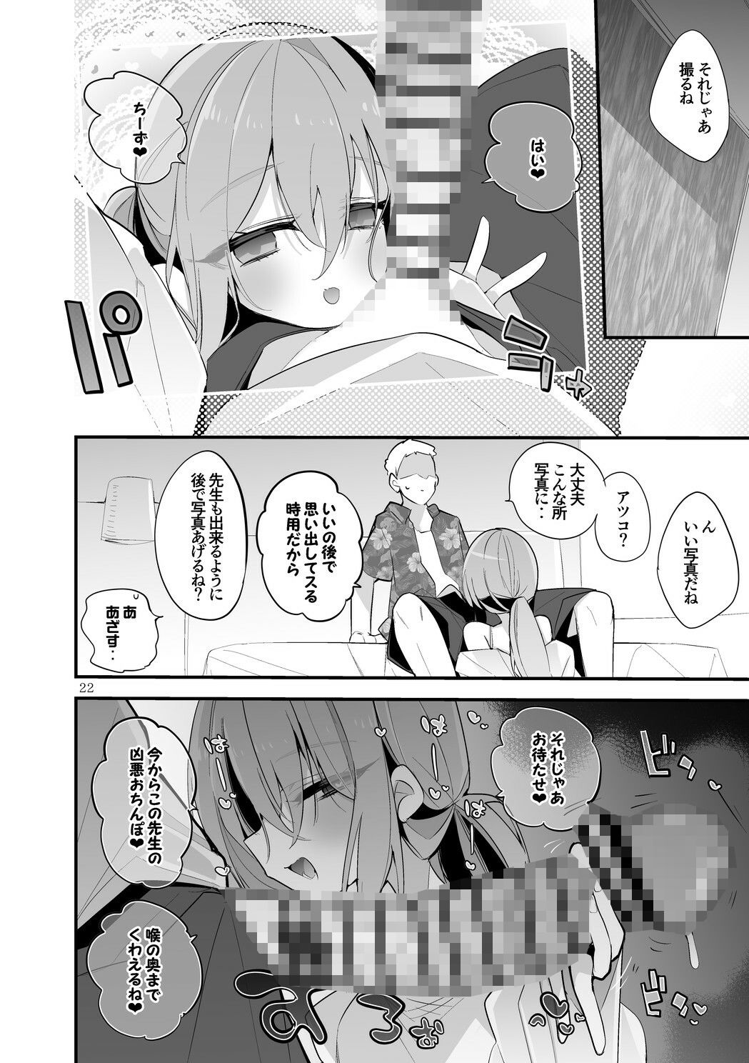 青春エロまとめ本7｜りんごくらぶ サンプル画像 4