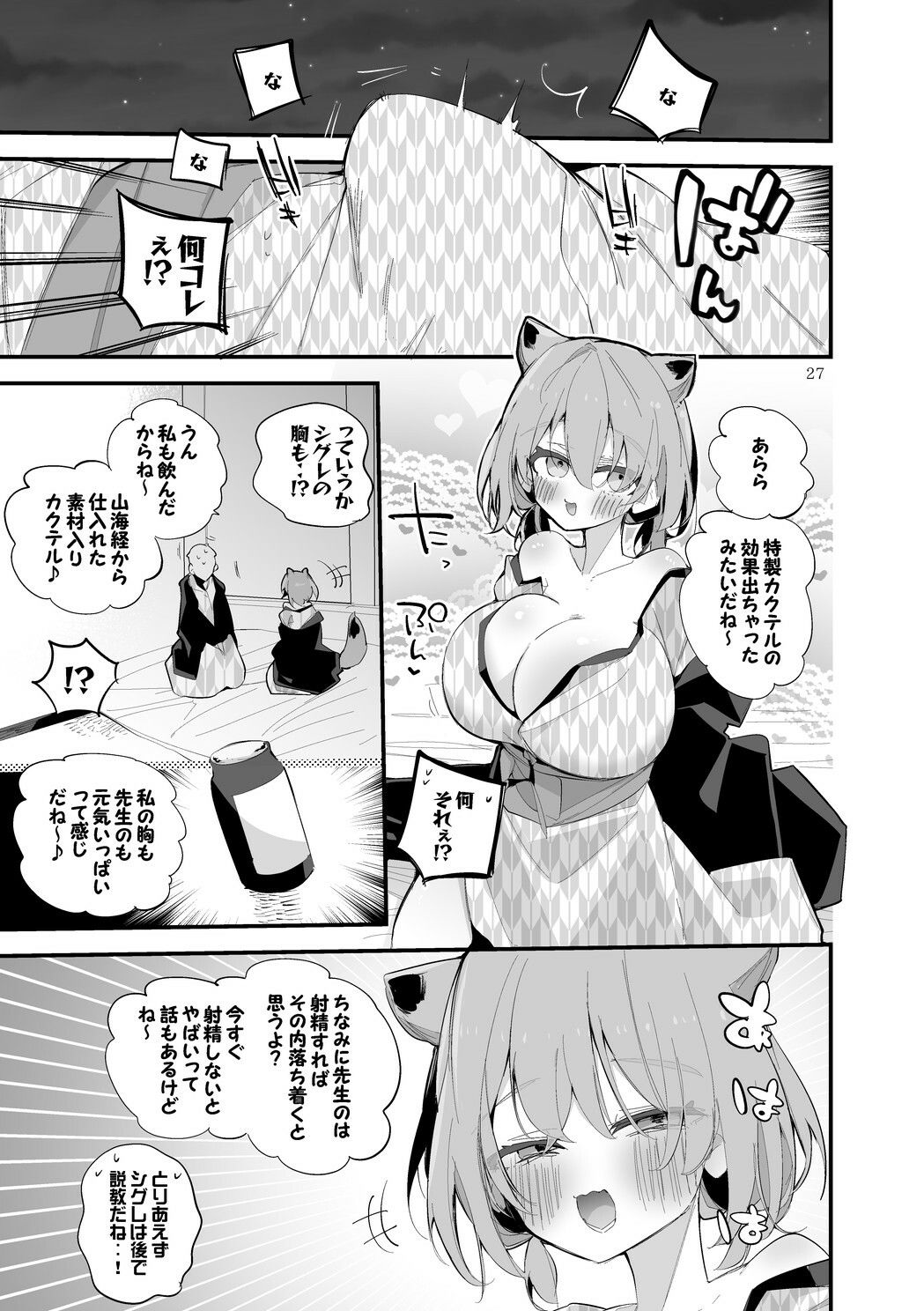青春エロまとめ本7｜りんごくらぶ サンプル画像 5