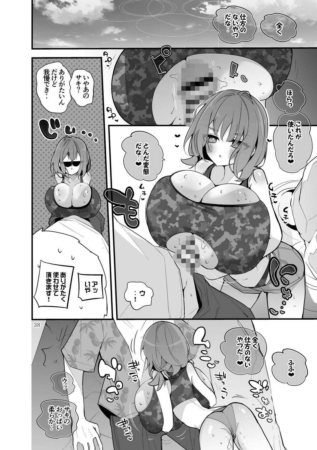 青春エロまとめ本7｜りんごくらぶ サンプル画像 6